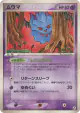 Misdreavus 042/086 Rare card from Mirage Forest (Japanese)
