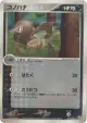 Nuzleaf 070/086 Uncommon card from Mirage Forest (Japanese)