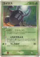 Pinsir 007/086 Rare card from Mirage Forest (Japanese)