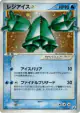 Regice ☆ 033/086 Rare Holo Star card from Mirage Forest (Japanese)