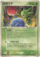 Roselia 012/086 Rare card from Mirage Forest (Japanese)