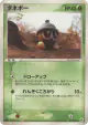 Seedot 011/086 Common card from Mirage Forest (Japanese)
