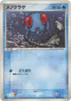 Tentacool 020/086 Common card from Mirage Forest (Japanese)