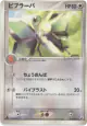 Vibrava 065/086 Uncommon card from Mirage Forest (Japanese)