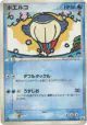 Wailmer 025/086 Common card from Mirage Forest (Japanese)