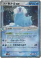 Walrein ex 029/086 Rare Holo ex card from Mirage Forest (Japanese)