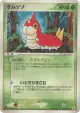 Wurmple 008/086 Common card from Mirage Forest (Japanese)
