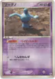 Wynaut 046/086 Rare card from Mirage Forest (Japanese)