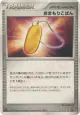 Amulet Coin  Uncommon card from Moonlit Pursuit (Japanese)