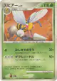 Beedrill DPBP#015 Rare card from Moonlit Pursuit (Japanese)
