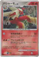 Blaziken DPBP#307 Rare Holo card from Moonlit Pursuit (Japanese)