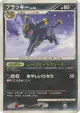 Chansey DPBP#164 Rare card from Moonlit Pursuit (Japanese)