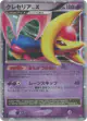 Cresselia LV.X  Rare Holo LV.X card from Moonlit Pursuit (Japanese)