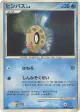 Feebas DPBP#402 Common card from Moonlit Pursuit (Japanese)