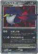 Honchkrow LV.X  Rare Holo LV.X card from Moonlit Pursuit (Japanese)