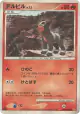 Houndour DPBP#286 Common card from Moonlit Pursuit (Japanese)