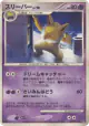Hypno DPBP#106 Uncommon card from Moonlit Pursuit (Japanese)