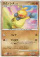 Makuhita DPBP#347 Common card from Moonlit Pursuit (Japanese)