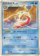 Milotic DPBP#403 Rare card from Moonlit Pursuit (Japanese)