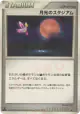 Moonlight Stadium  Uncommon card from Moonlit Pursuit (Japanese)