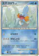 Mudkip DPBP#308 Common card from Moonlit Pursuit (Japanese)