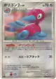Porygon DPBP#166 Uncommon card from Moonlit Pursuit (Japanese)