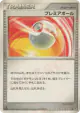Premier Ball  Uncommon card from Moonlit Pursuit (Japanese)