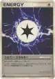Recover Energy  Uncommon card from Moonlit Pursuit (Japanese)