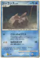 Relicanth DPBP#427 Uncommon card from Moonlit Pursuit (Japanese)