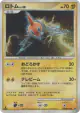 Rotom DPBP#518 Rare Holo card from Moonlit Pursuit (Japanese)