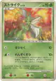 Scyther DPBP#141 Common card from Moonlit Pursuit (Japanese)