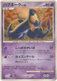 Seviper DPBP#389 Common card from Moonlit Pursuit (Japanese)