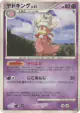 Slowking DPBP#087 Rare card from Moonlit Pursuit (Japanese)
