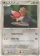 Spearow DPBP#021 Common card from Moonlit Pursuit (Japanese)