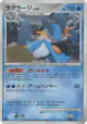 Swampert DPBP#310 Rare Holo card from Moonlit Pursuit (Japanese)