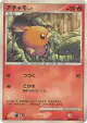 Torchic DPBP#305 Common card from Moonlit Pursuit (Japanese)