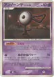 Unown F DPBP#234 Uncommon card from Moonlit Pursuit (Japanese)