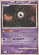Unown G DPBP#235 Uncommon card from Moonlit Pursuit (Japanese)