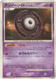 Unown H DPBP#236 Rare card from Moonlit Pursuit (Japanese)