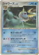 Vaporeon DPBP#160 Rare card from Moonlit Pursuit (Japanese)