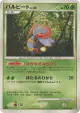 Volbeat DPBP#364 Common card from Moonlit Pursuit (Japanese)