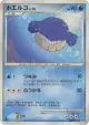 Wailmer DPBP#373 Common card from Moonlit Pursuit (Japanese)