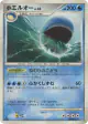 Wailord DPBP#374 Rare card from Moonlit Pursuit (Japanese)