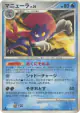 Weavile  Rare card from Moonlit Pursuit (Japanese)