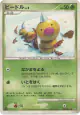 Weedle DPBP#013 Common card from Moonlit Pursuit (Japanese)