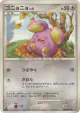 Whismur DPBP#344 Common card from Moonlit Pursuit (Japanese)