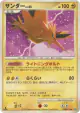 Zapdos DPBP#176 Rare card from Moonlit Pursuit (Japanese)