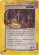 Ancient Ruins 084/088 Uncommon card from Mysterious Mountains (Japanese)