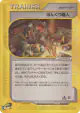 Apricorn Maker 080/088 Uncommon card from Mysterious Mountains (Japanese)