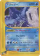 Articuno 030/088 Rare card from Mysterious Mountains (Japanese)